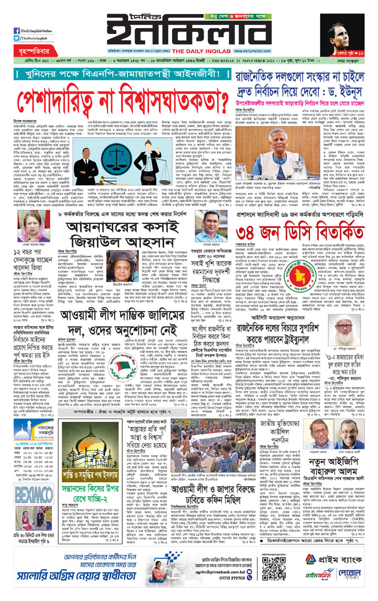 ePaper