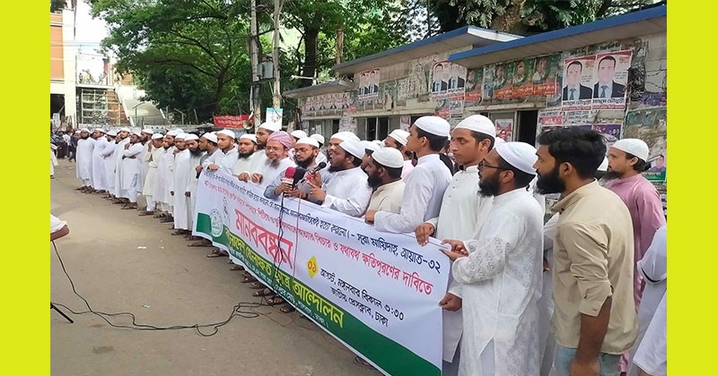 শহীদ হাফেজ রেজাউল হত্যাকারীদের দৃষ্টান্তমূলক শাস্তি ও শহীদ পরিবারকে ক্ষতিপূরণ দিতে হবে : মাওলানা হামিদী 