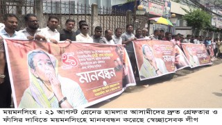 2023August/SM/mymensingh-pic-21-08-23-ss-league-copy-20230821195902.jpg