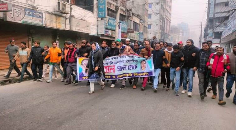 ফরিদপুরে নায়াব ইউসুফের নেতৃত্বে হরতালের সমর্থনে বিএনপির বিক্ষোভ মিছিল ও পথ সভা অনুষ্ঠিত 