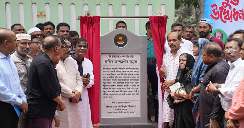 সুস্থ সুন্দর সমাজের জন্য সংস্কৃতিকে লালন করতে হবে : মেয়র আতিক 