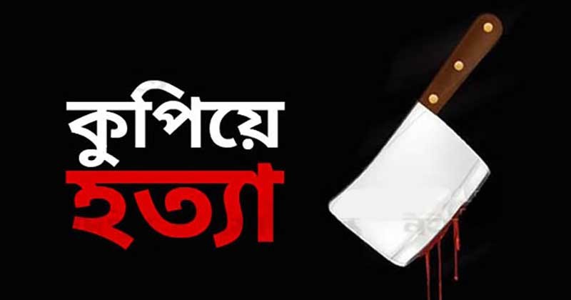 সখিপুরে দুর্বৃত্তদের হাতে চাচা-ভাতিজা জোড়া খুন 