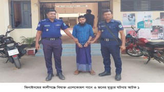 2023March/SM/kaliganj-arrested-photo-8.03.2023-20230308160146.jpg