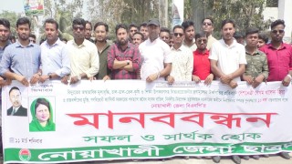 2023March/SM/noakhali-bnp-humanchain-pic-20230311153350.jpg