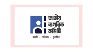 ‘জনশক্তি’ নামে কোনও রাজনৈতিক দল নিয়ে কোনও আলোচনা হয়নি : জাতীয় নাগরিক কমিটি