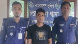 চন্দ্রঘোনায় ৪ বছরের সাজাপ্রাপ্ত আসামী গ্রেপ্তার