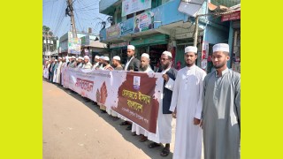 নোয়াখালীর সুবর্ণচরে ইসকন নিষিদ্ধের দাবিতে হেফাজতের মানববন্ধন