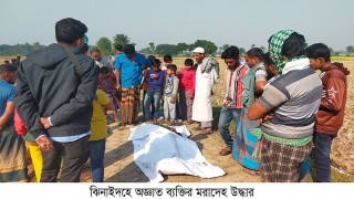 ঝিনাইদহে অজ্ঞাত ব্যক্তির মরদেহ উদ্ধার