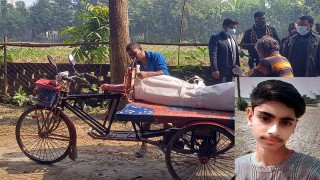 ঝিনাইদহে দাফনের ৬১ দিন পর কিশোর স্কুল ছাত্রের লাশ উত্তোলন