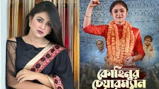 বাস্তব জীবনে ভালো রেসপন্স পাচ্ছে অলংকারের 'চেয়ারম্যান'