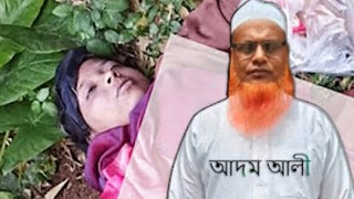 আটঘরিয়ায় বাঁশঝাড়ে কিশোরী খুন, টাঙ্গাইল আশেকপুর থেকে প্রধান আসামী গ্রেফতার