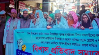 বাংলাদেশে সাদপন্থীদের সকল কার্যক্রম নিষিদ্ধ করতে হবে