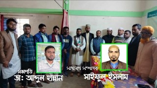 দোয়ারাবাজারে শ্রমিক কল্যাণ ফেডারেশনের কমিটি গঠন