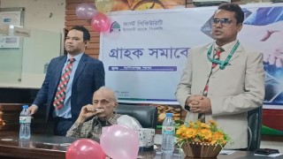 মানিকগঞ্জে ফাস্ট সিকিউরিটি ইসলামী ব্যাংকের গ্রাহক সমাবেশ অনুষ্ঠিত