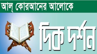 ভারত উপমহাদেশে মুসলিম সভ্যতার জাগরণে আবুল হাসান আলী নদভির শিক্ষাচিন্তা