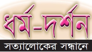 ইসলামি অর্থনীতির স্বরূপইসলামি অর্থনীতির স্বরূপ