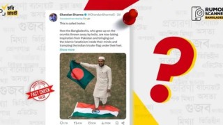 ভারতের পতাকা মাড়ানোর ‘ভাইরাল’ ছবিটি তৈরি করেছে ‘এআই’: রিউমার স্ক্যানার