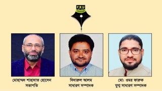 ফেনী রিপোর্টার্স ইউনিটির নির্বাচন সম্পন্ন: সভাপতি শাহাদাত, সম্পাদক দিদার