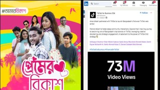 টিকটক-এ ৭ কোটি বারের বেশি দেখা হয়েছে স্বল্পদৈর্ঘ্যের ওয়েব সিরিজ ‘প্রেমের বিকাশ’