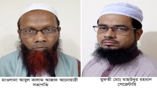 কুরআন শিক্ষা বোর্ড ঢাকা মহানগর উত্তরের নগর সম্মেলন অনুষ্ঠিত