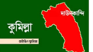 দাউদকান্দিতে ১১টি ইউনিয়নে বিএনপির আহ্বায়ক কমিটি গঠন