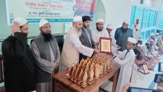 পটুয়াখালীতে হিফযুল কুরআন প্রতিযোগীতায় বিজয়ীদের পুরস্কার বিতরণ অনুষ্ঠিত