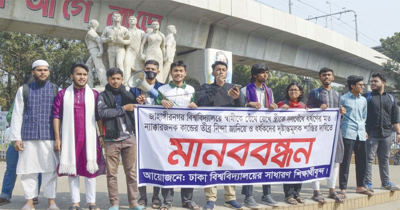 জাবিতে ধর্ষণের প্রতিবাদে ঢাবিতে দফায় দফায় বিক্ষোভ 