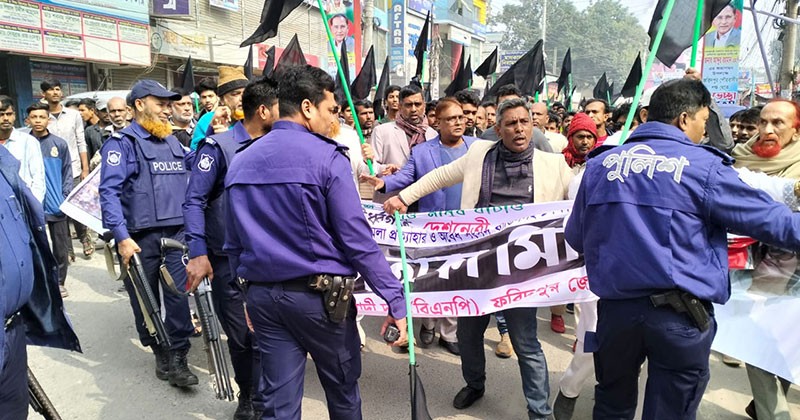 ফরিদপুরে বিএনপির কালো পতাকা মিছিলে পুলিশের বাধা 