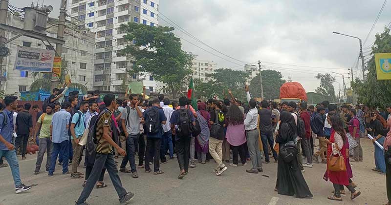 মোহাম্মদপুরে বেড়িবাঁধ সড়ক অবরোধ করেছে ইউল্যাব বিশ্ববিদ্যালয়ের শিক্ষার্থীরা 