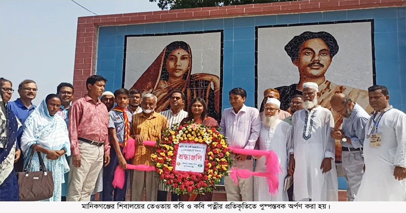 শিবালয়ে জাতীয় কবি নজরুলের ১২৫তম জন্মবার্ষিকী পালন 