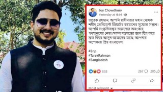 'তারেক রহমানকে নিয়ে পোস্ট করে রোষানলে জয় চৌধুরী, ধরা পরে গেছে আওয়ামী দালালি'