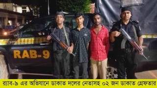 ব্রাহ্মণবাড়িয়ায় সর্দারসহ ডাকাত গ্রেপ্তার