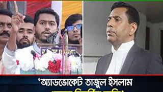 চিফ প্রসিকিউটর তাজুল ইসলামের কাছে ক্ষমা না চাইলে ভিপি নুরের বিরুদ্ধে ব্যবস্থা