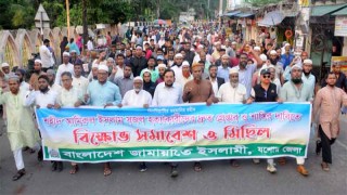 যশোরে জামায়াতের কর্মী হত্যাকারীদের গ্রেপ্তারের দাবিতে বিক্ষোভ সমাবেশ ও মিছিল