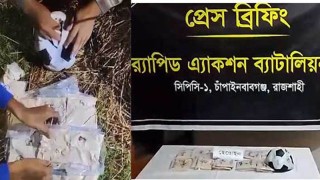 গোদাগাড়ীতে ফুটবলের ভিতর থেকে ২ কেটি ১০০ গ্রাম হেরোইন উদ্ধার করেছে র‌্যাব-৫