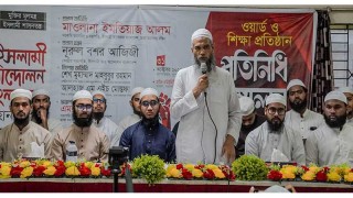 বৈষম্যহীন কল্যাণ রাষ্ট্র প্রতিষ্ঠায় আদর্শিক ছাত্র জনতার ভূমিকা রাখতে হবে -মাওলানা ইমতিয়াজ আলম