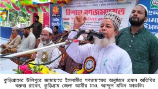 উলিপুরে জামায়াতে ইসলামীর গণজমায়েত অনুষ্ঠিত