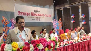 বেকারত্ব দূরীকরণের ভূমিকায় উদ্যোক্তাদের মিলনমেলা