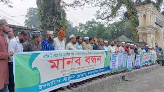 শিক্ষার সব স্তরে 'ইসলাম শিক্ষা' বাধ্যতামূলকসহ ৭ দাবি