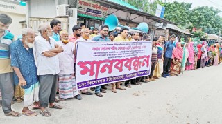 কিশোরগঞ্জে ইউপি চেয়ারম্যানের ওপর হামলার প্রতিবাদে মানববন্ধন