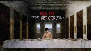 ঢাবির হলে গণপিটুনিতে হত্যার ঘটনায় তোলপাড়