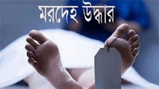 বিরলে অজ্ঞাত পরিচয়ের এক ব্যাক্তির মরদেহ উদ্ধার