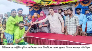 চিরিরবন্দরে সম্প্রীতির ফুটবল ফাইনাল খেলা অনুষ্ঠিত