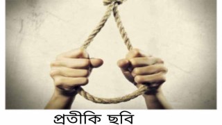 গোয়ালন্দে গলায় ফাঁস নিয়ে যুবকের আত্মহত্যা