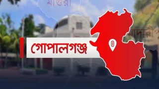 গোপালগঞ্জের মুকসুদপুরে দুপক্ষের সংঘর্ষে নিহত ১, আহত ৫