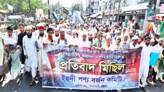বর্বর ইসরাইলীদের সকল পণ্য বিক্রি ও কেনা বন্ধ করুন : চট্টগ্রামে মাওলানা নূরী