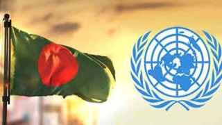 জাতিসংঘের দুটি আঞ্চলিক সংস্থায় নির্বাচিত বাংলাদেশ