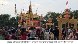 রামুতে বৌদ্ধদের স্বর্গপূরী উৎসবে সম্প্রীতির সম্মিলন