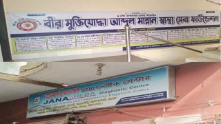 প্রশাসনের নাকের ডগায় চলছে অবৈধ ক্লিনিক-হাসপাতাল!