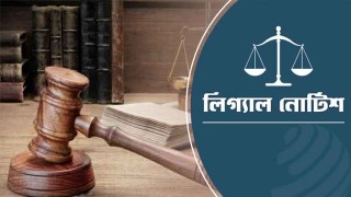 ভারতের ট্রানজিট-ট্রান্সশিপমেন্ট সুবিধা বাতিল করতে লিগ্যাল নোটিশ